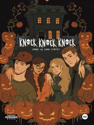 cover image of Knock, Knock, Knock